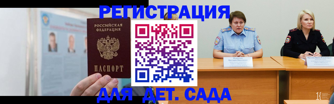 прописка и оформление документов в Евпатории