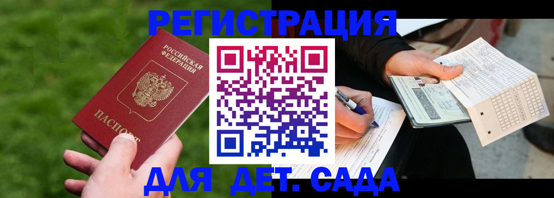 регистрация для гимназии в Евпатории