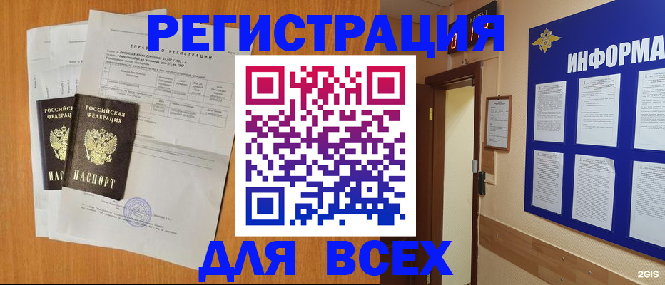 подготовка документов для прописки в Евпатории