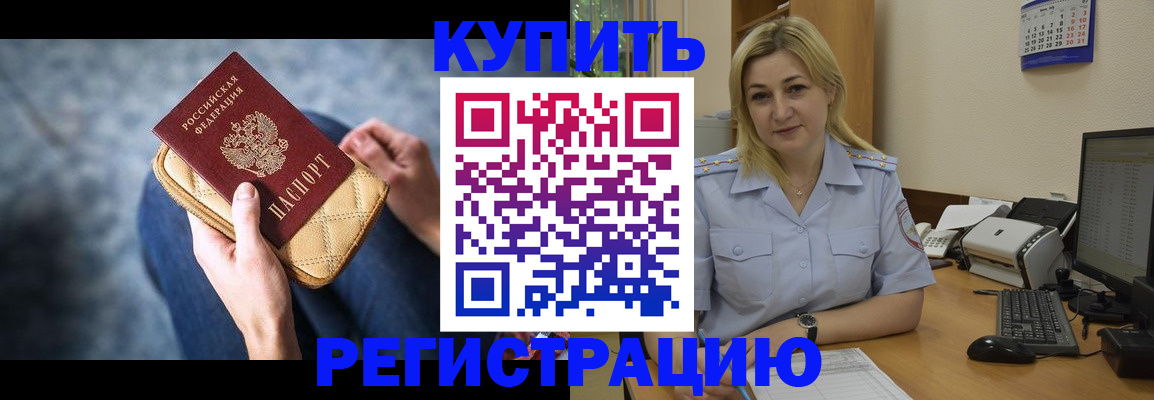 временная регистрация в квартире в Евпатории