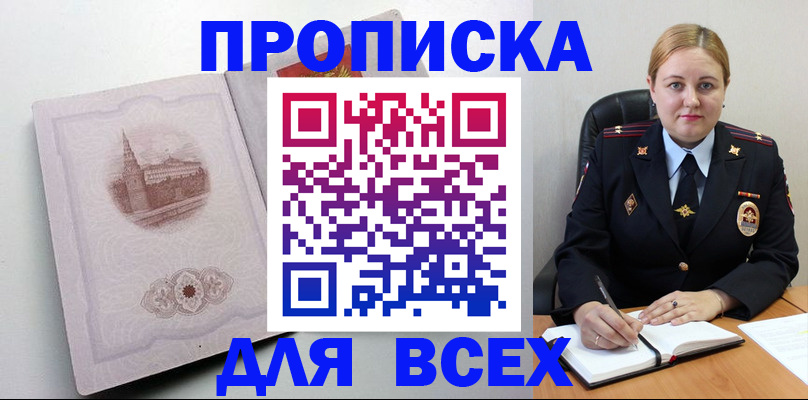 регистрация по адресу проживания в Евпатории